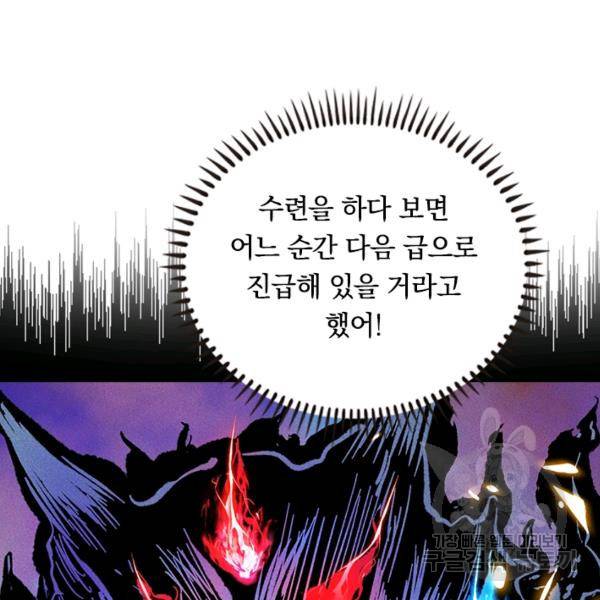 사상 최강 남주 21화 6