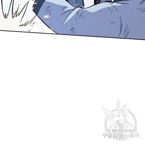 사상 최강 남주 21화 13