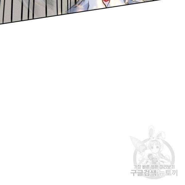 사상 최강 남주 21화 22