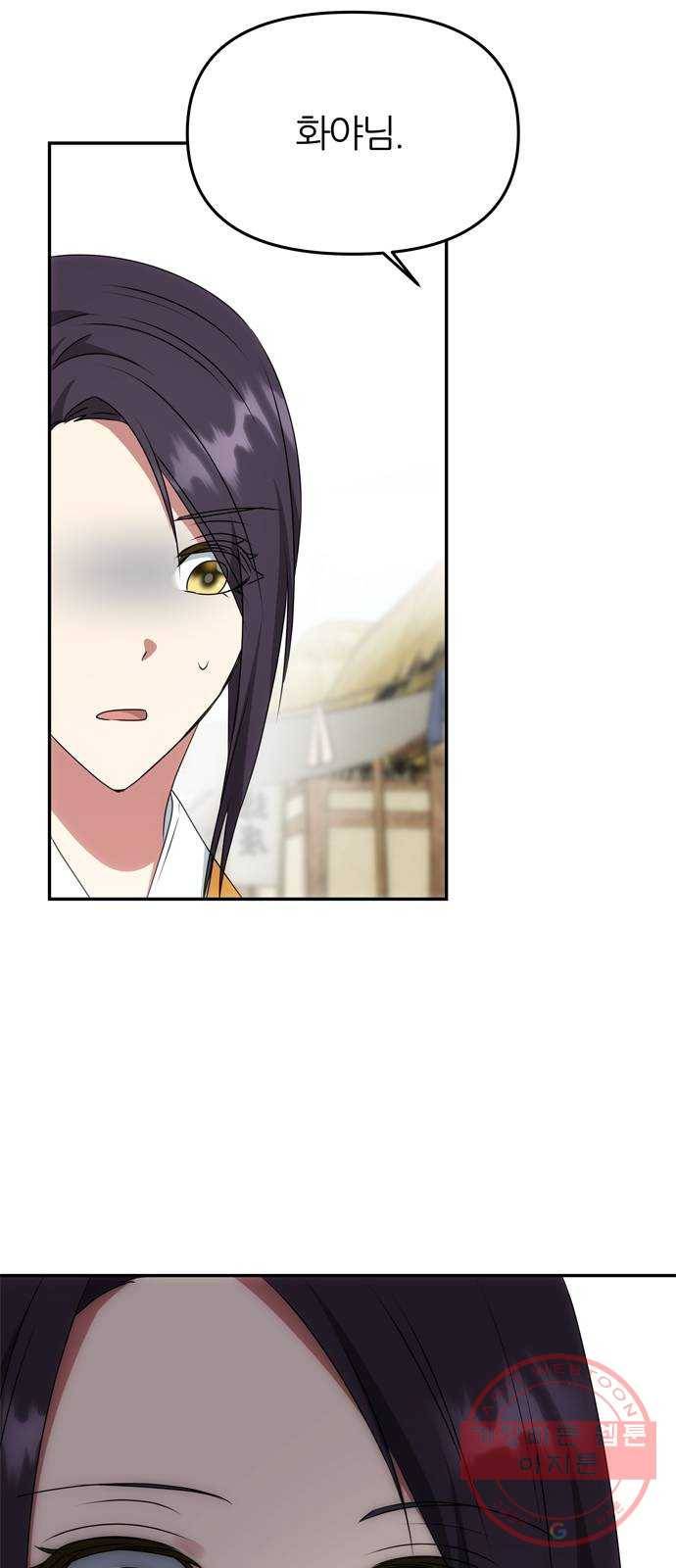 NG불가 42화 다툼 3