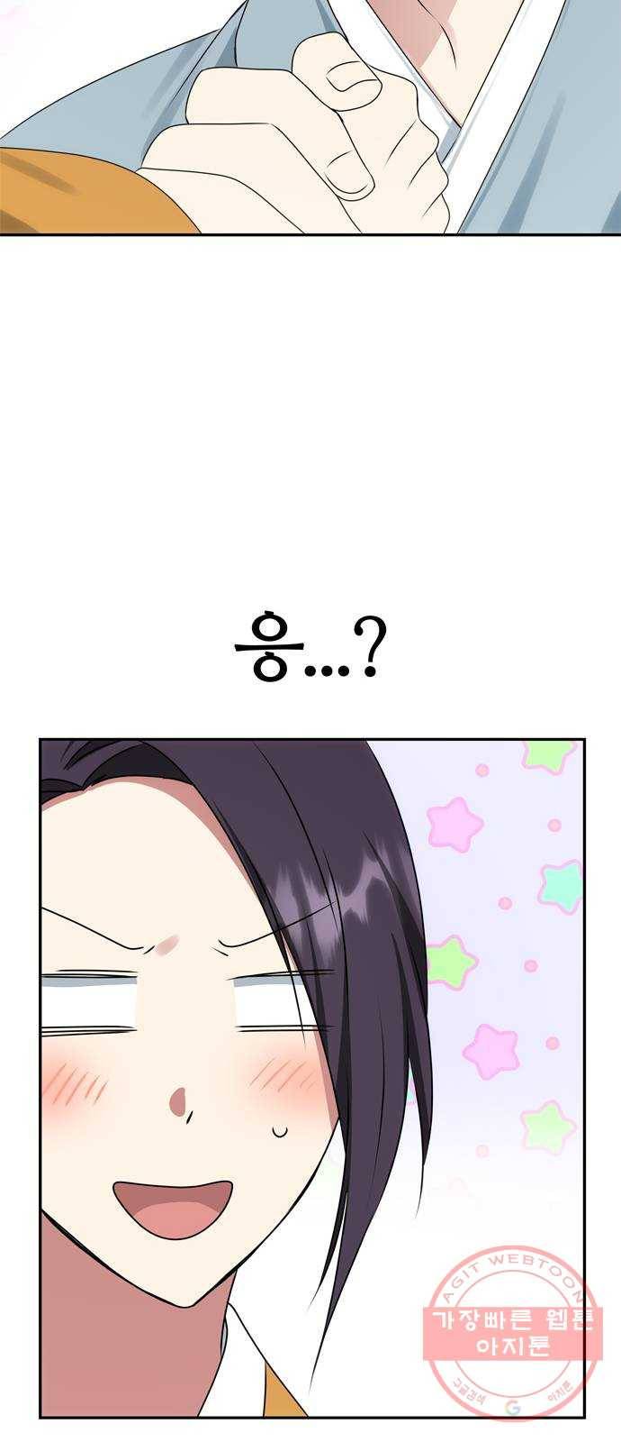 NG불가 42화 다툼 6