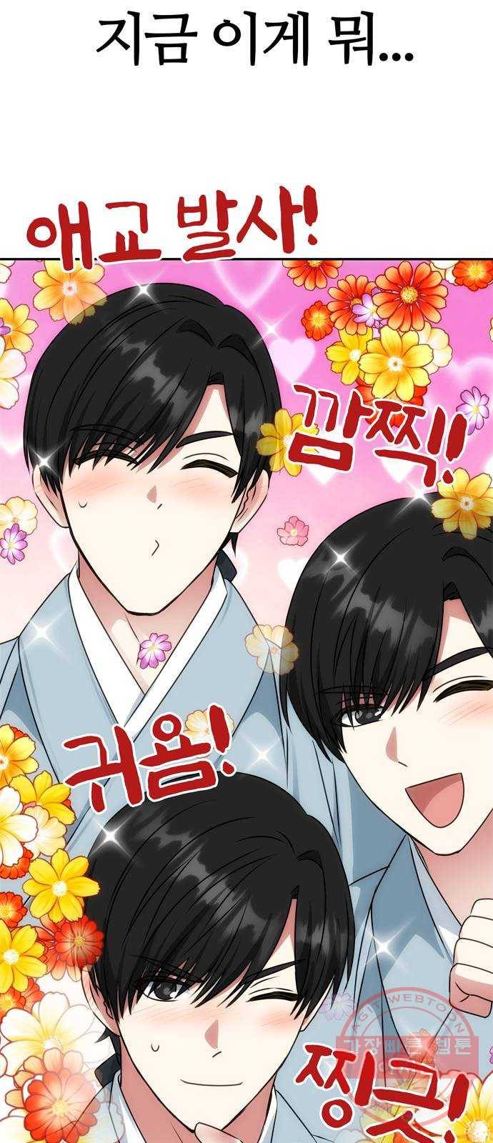 NG불가 42화 다툼 7