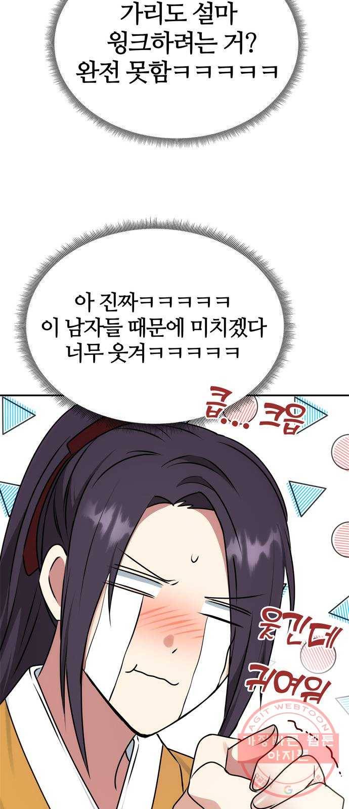 NG불가 42화 다툼 11
