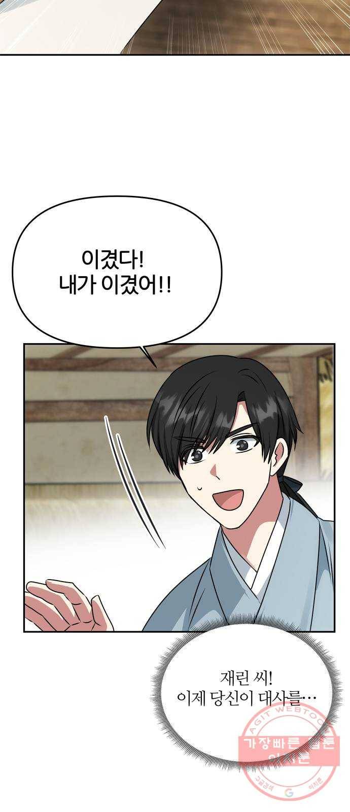 NG불가 42화 다툼 13