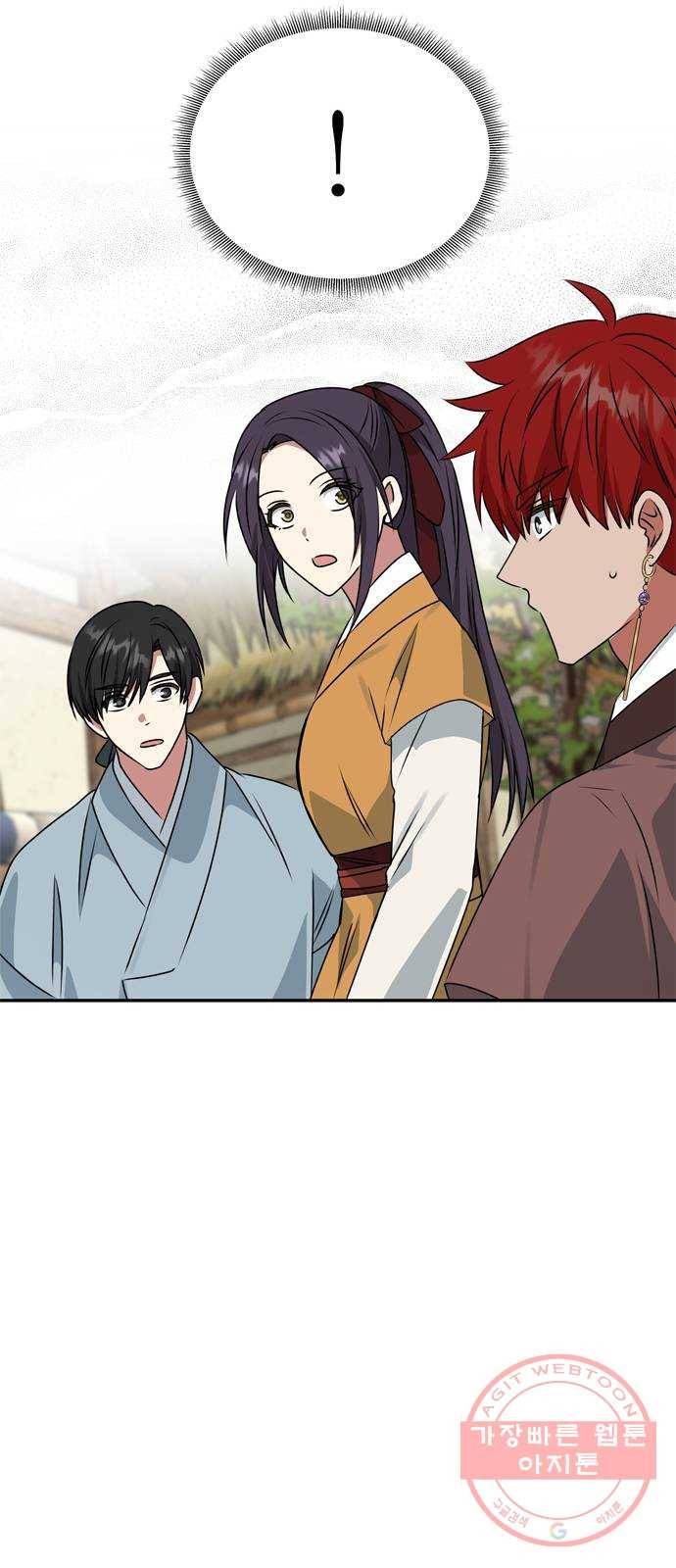 NG불가 42화 다툼 16