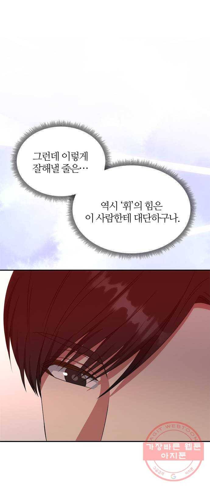 NG불가 42화 다툼 27