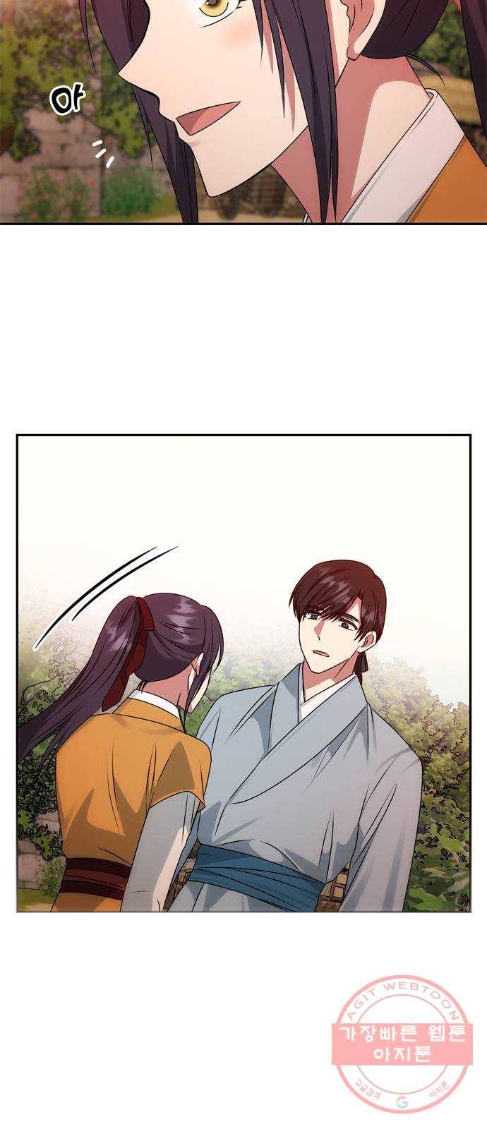 NG불가 42화 다툼 34