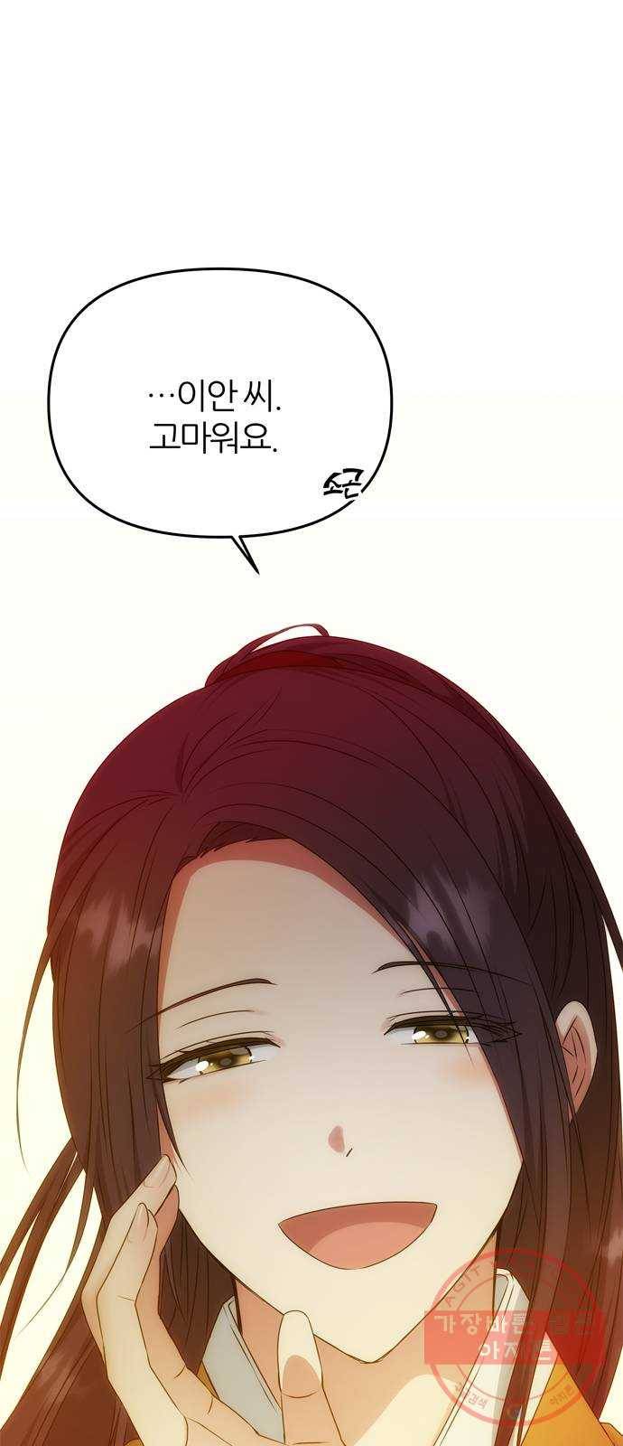 NG불가 42화 다툼 35