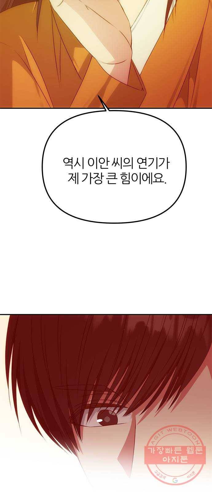 NG불가 42화 다툼 36