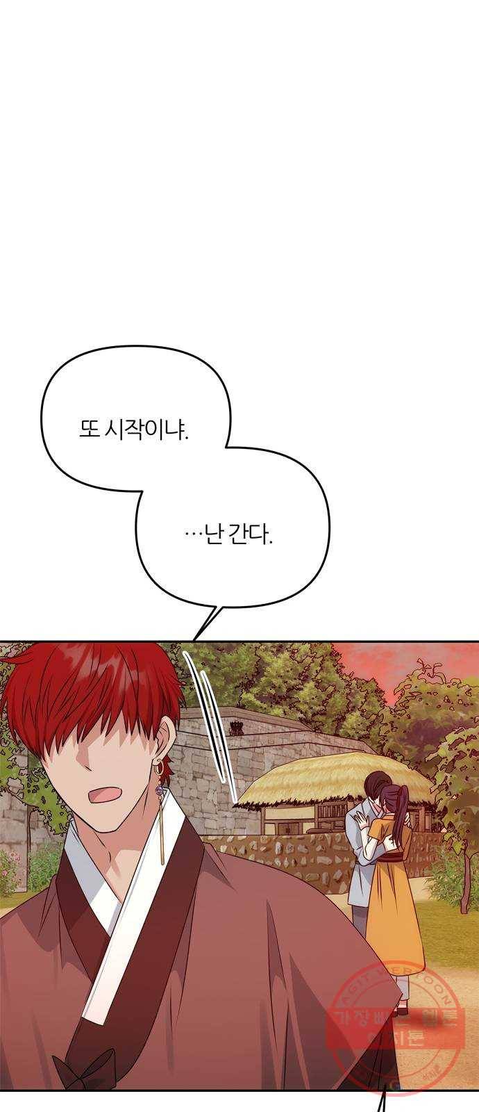 NG불가 42화 다툼 41