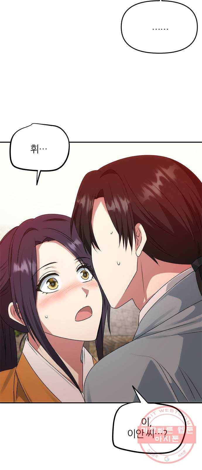 NG불가 42화 다툼 42