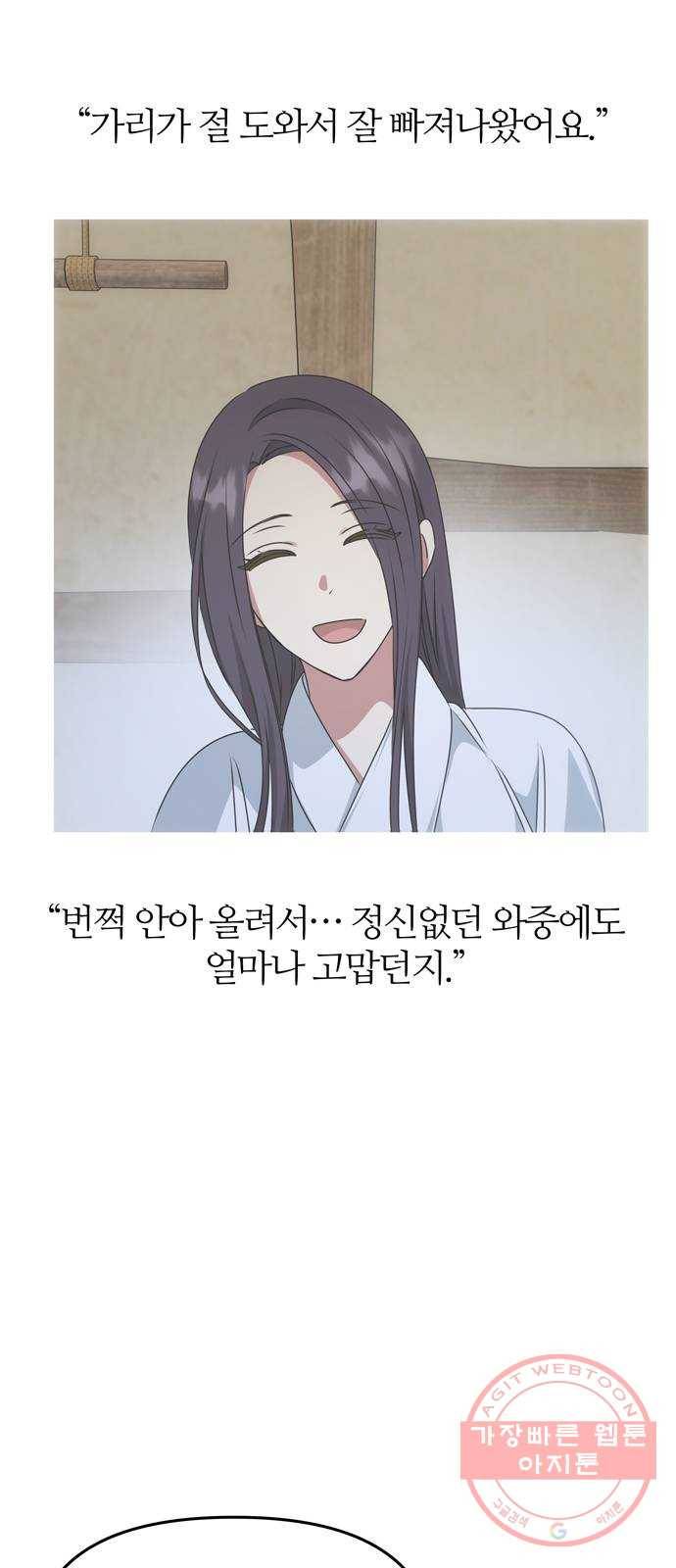 NG불가 42화 다툼 50