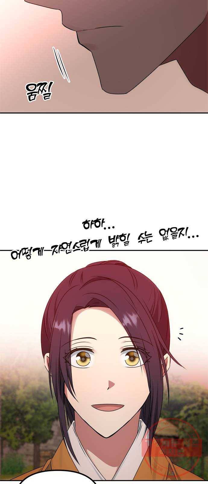 NG불가 42화 다툼 52