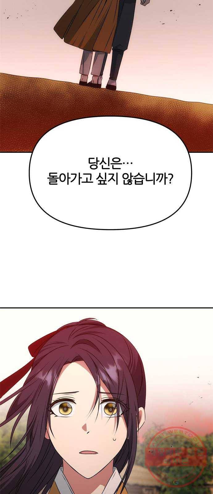 NG불가 42화 다툼 59