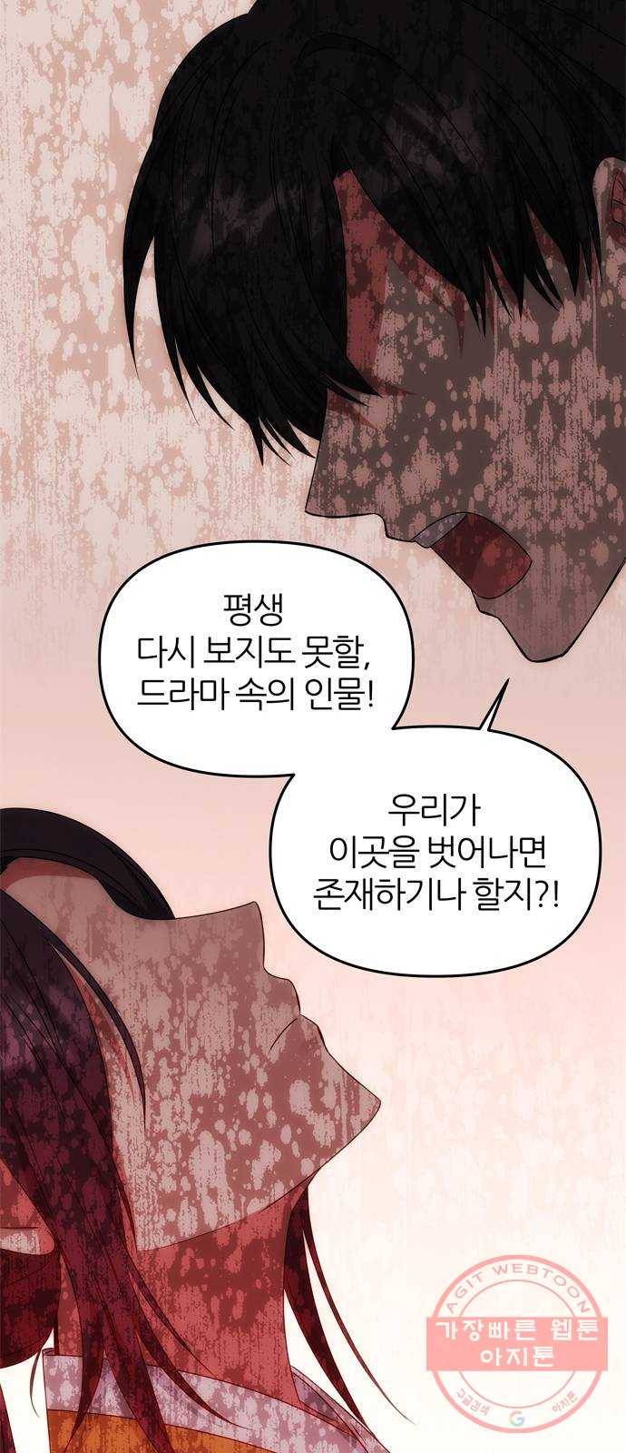 NG불가 42화 다툼 64