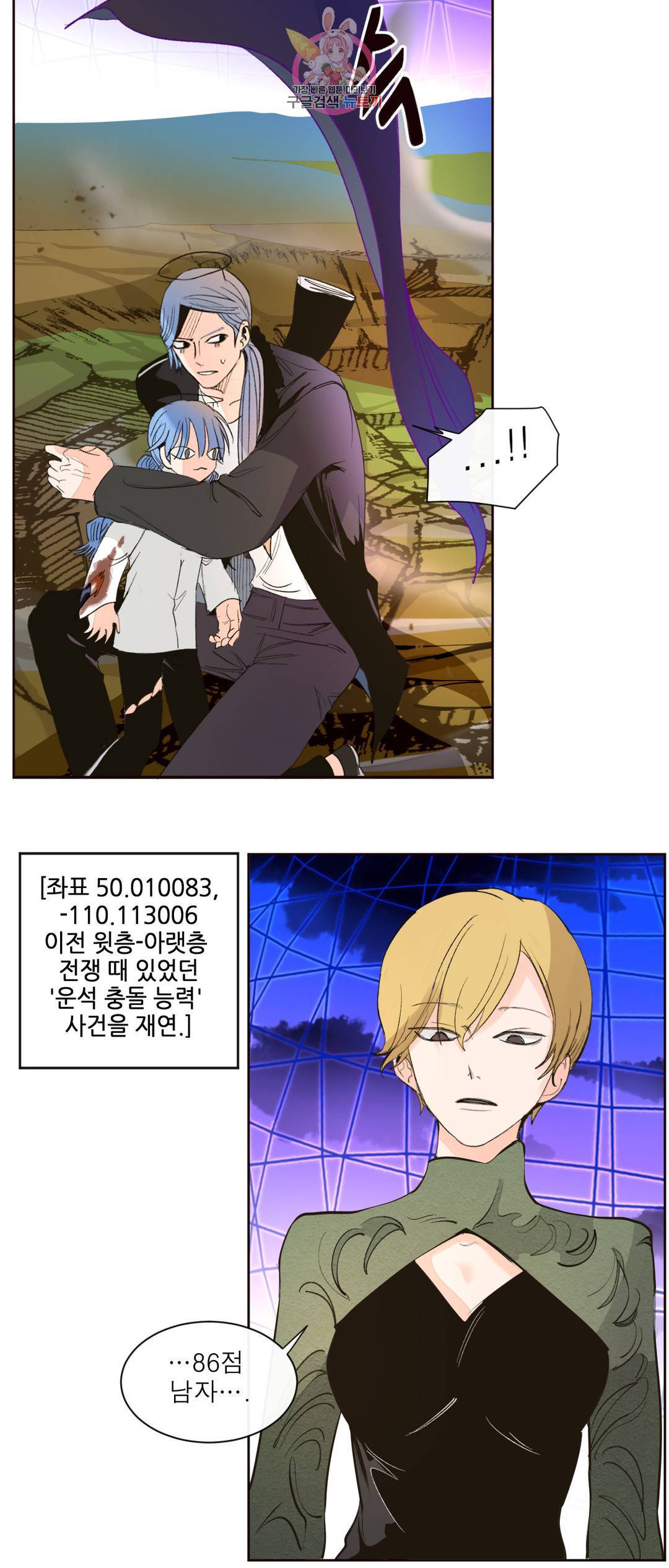 NG불가 42화 다툼 70