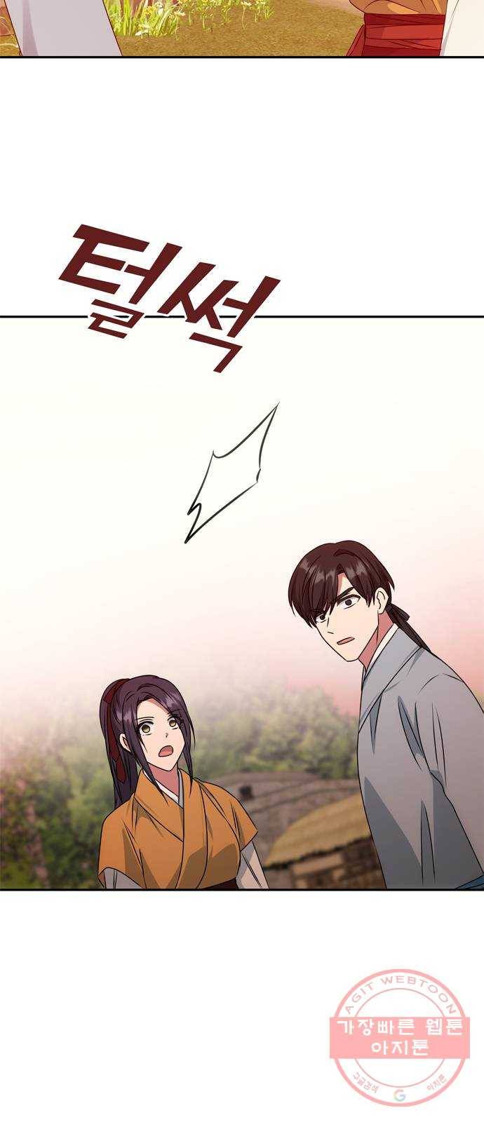 NG불가 42화 다툼 71