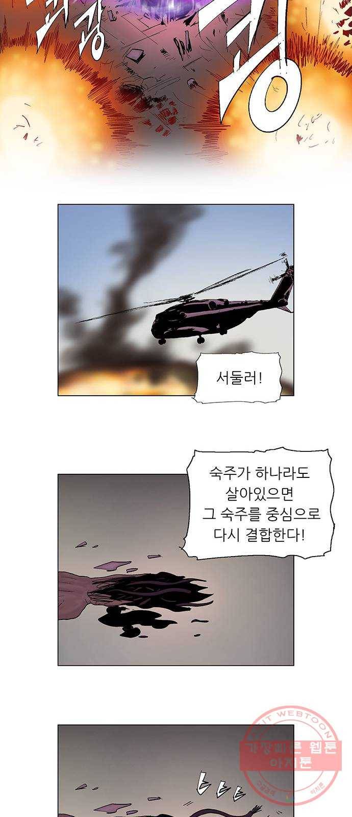 기계증식증 38화 6