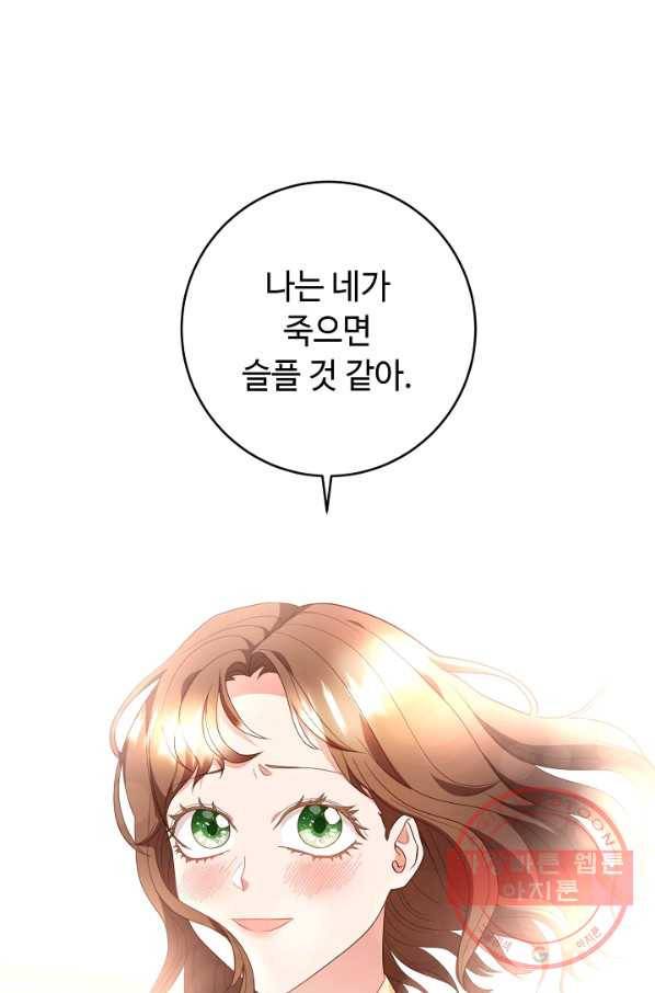 스폰테 데이 7화 1