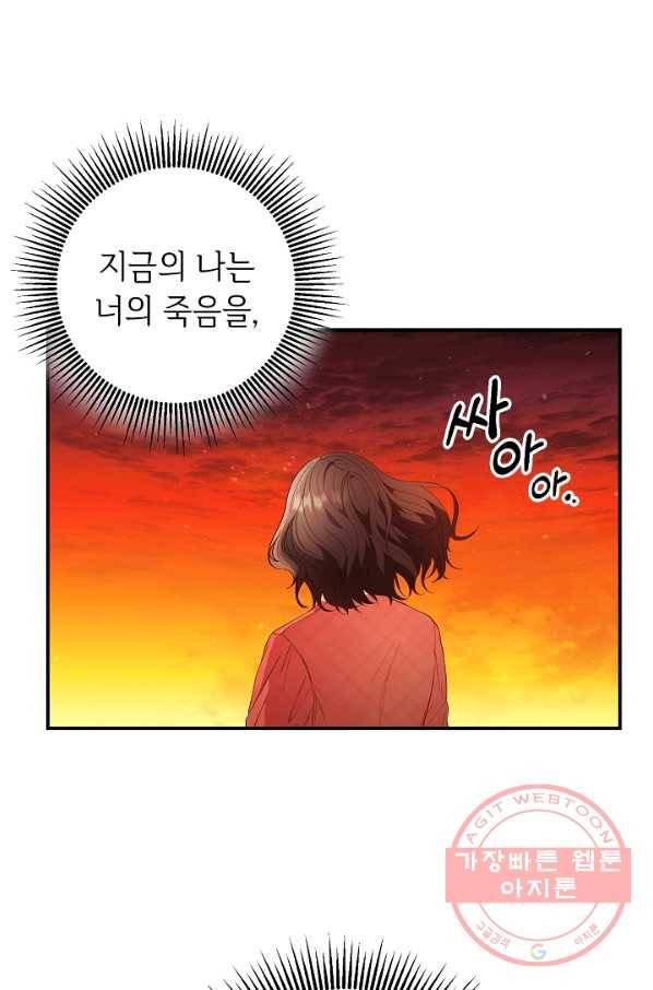 스폰테 데이 7화 3