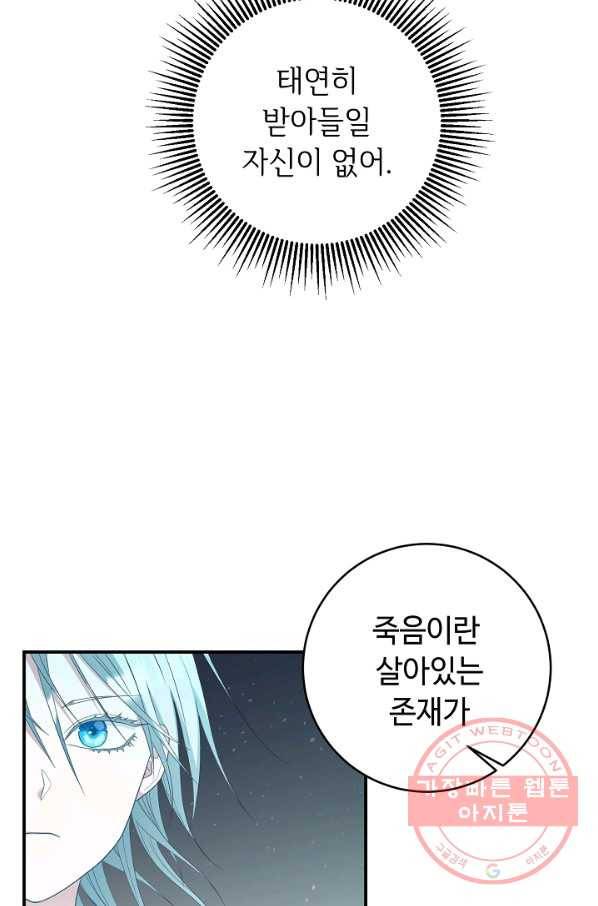 스폰테 데이 7화 4