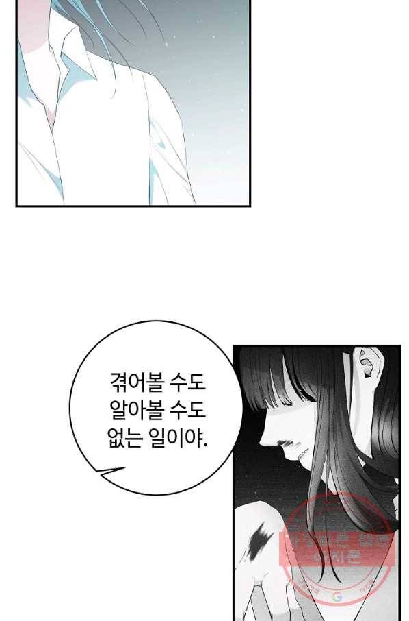 스폰테 데이 7화 5