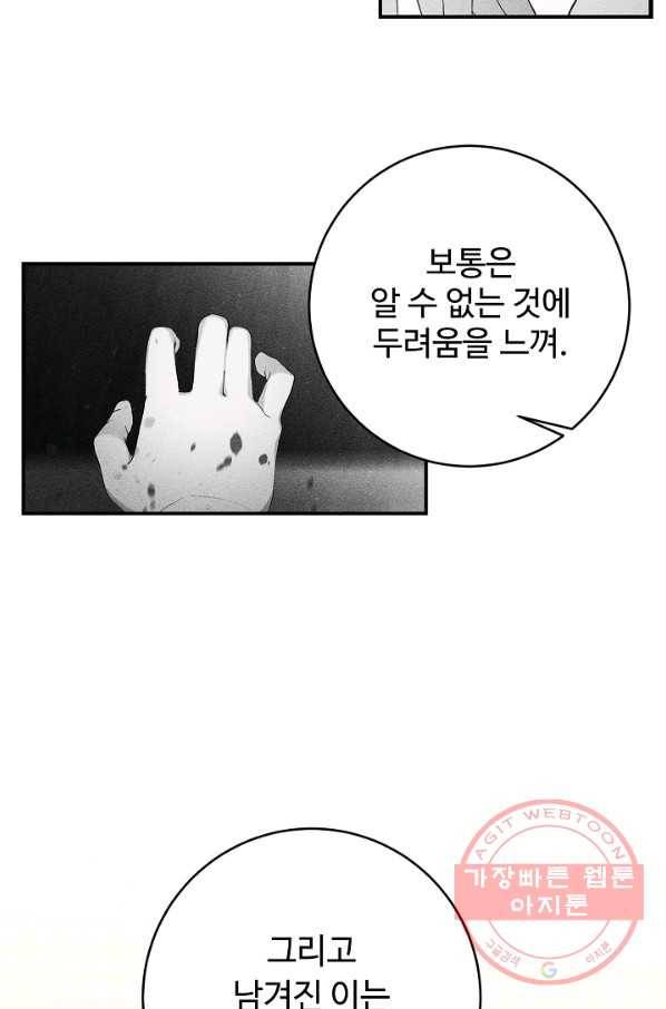 스폰테 데이 7화 6