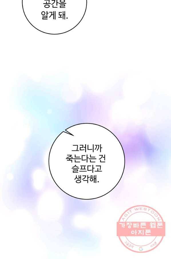스폰테 데이 7화 8