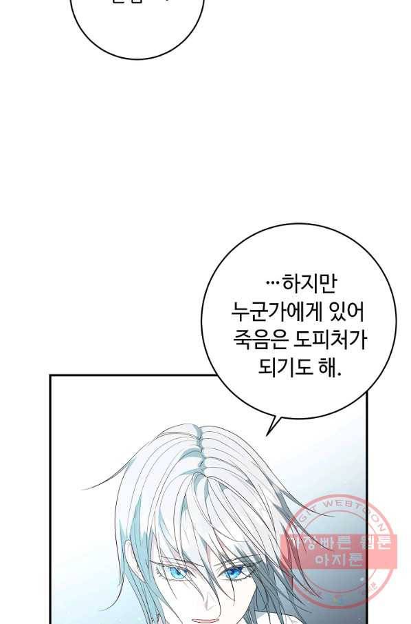 스폰테 데이 7화 10