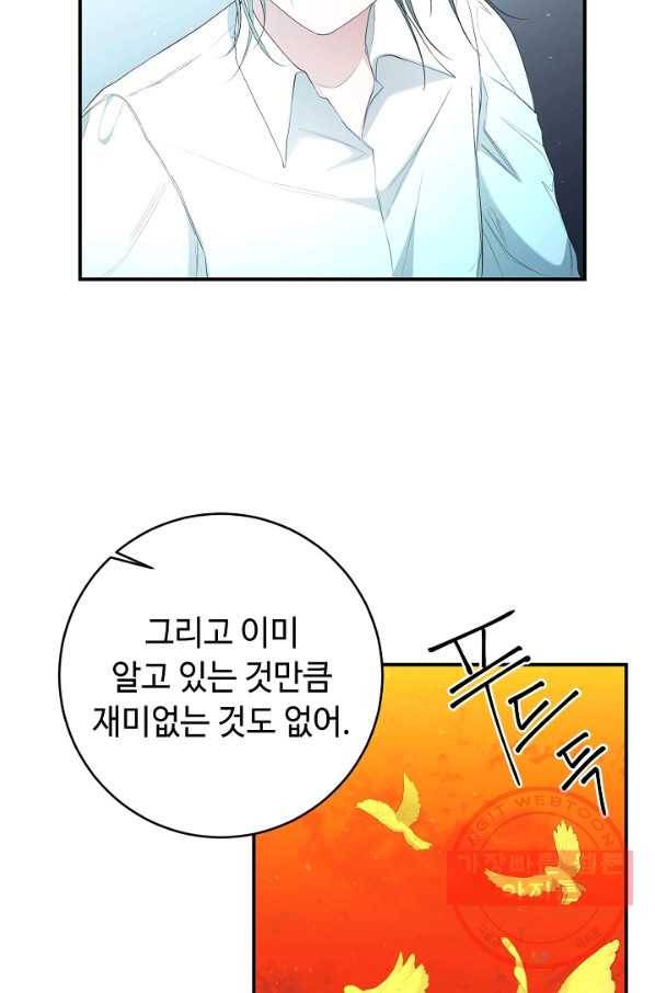 스폰테 데이 7화 11