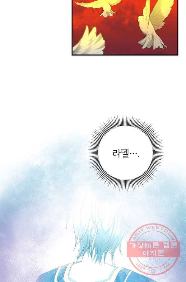 스폰테 데이 7화 12