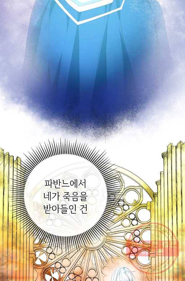스폰테 데이 7화 13