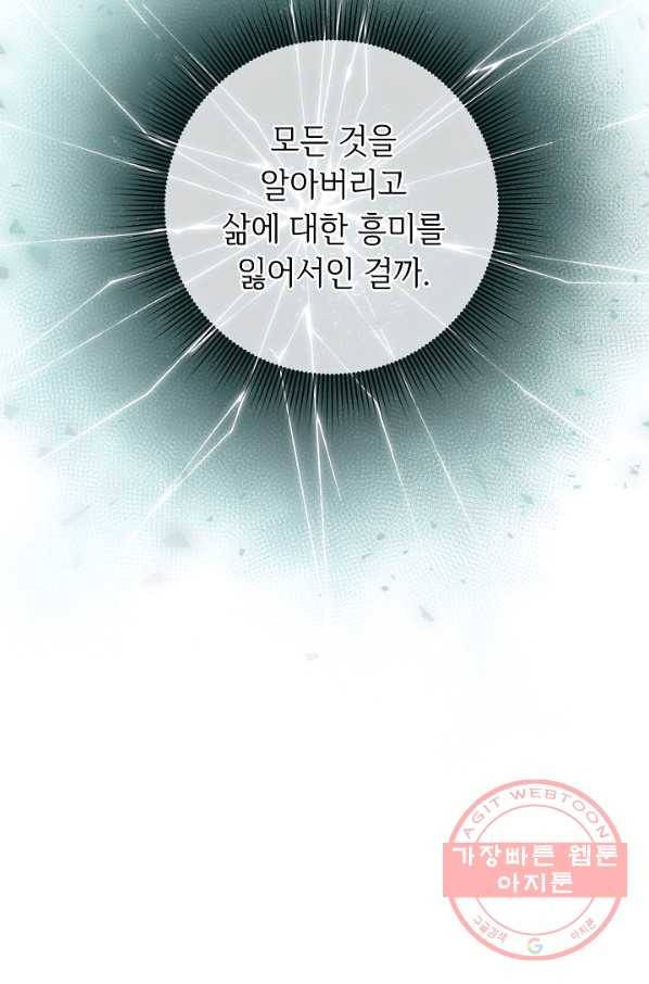 스폰테 데이 7화 15