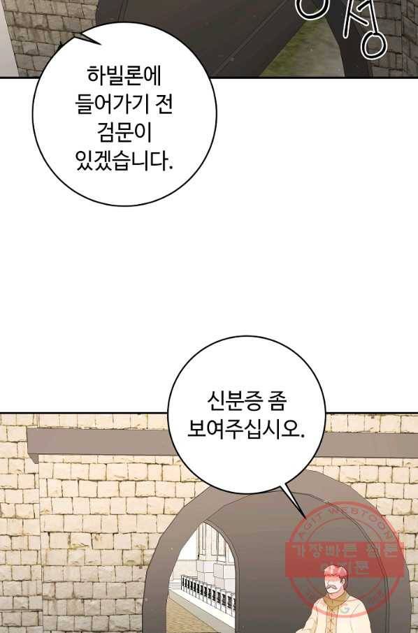 스폰테 데이 7화 18