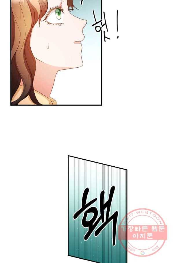 스폰테 데이 7화 21