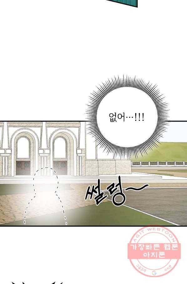 스폰테 데이 7화 22