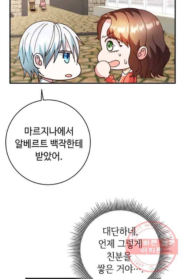 스폰테 데이 7화 25
