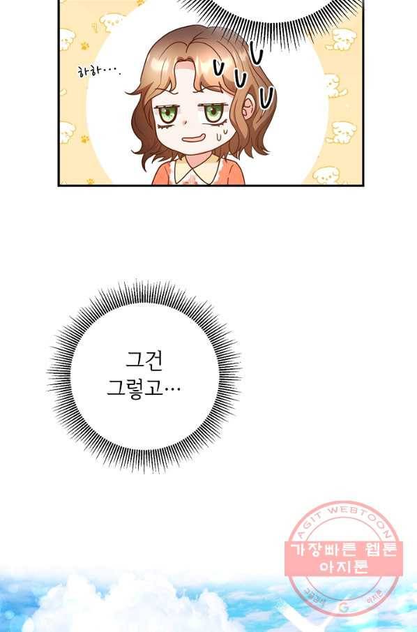 스폰테 데이 7화 26
