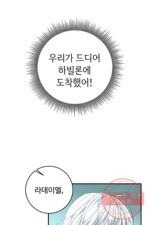 스폰테 데이 7화 28