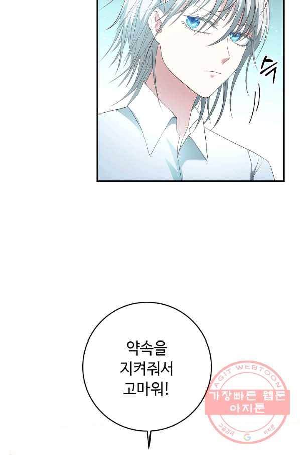 스폰테 데이 7화 29