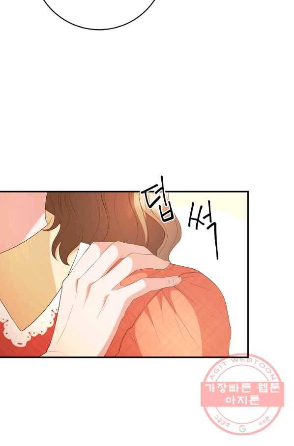 스폰테 데이 7화 31