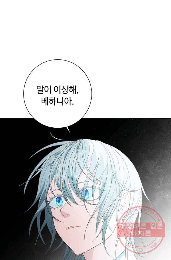 스폰테 데이 7화 32
