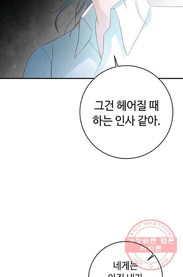 스폰테 데이 7화 33