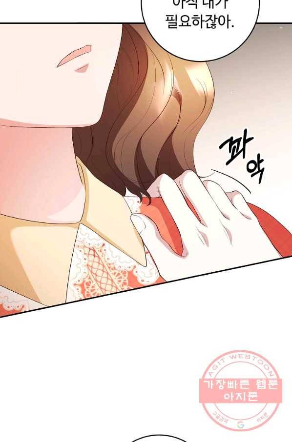 스폰테 데이 7화 34