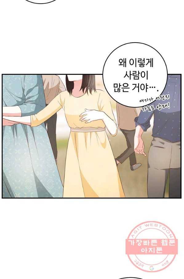 스폰테 데이 7화 44