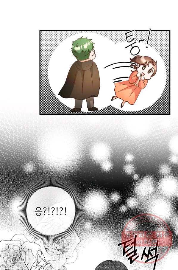 스폰테 데이 7화 49