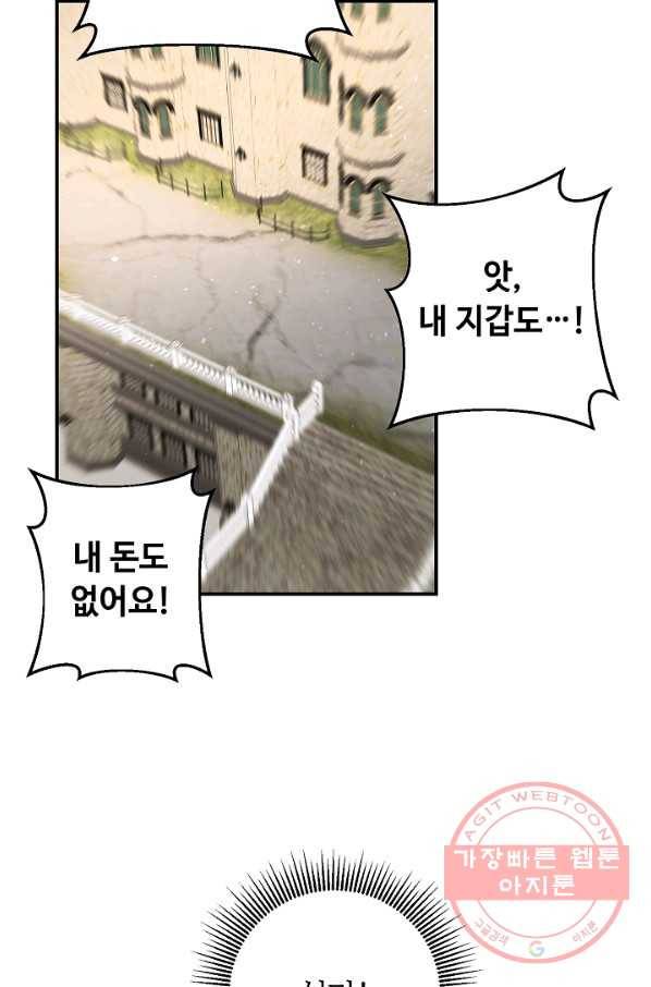 스폰테 데이 7화 51