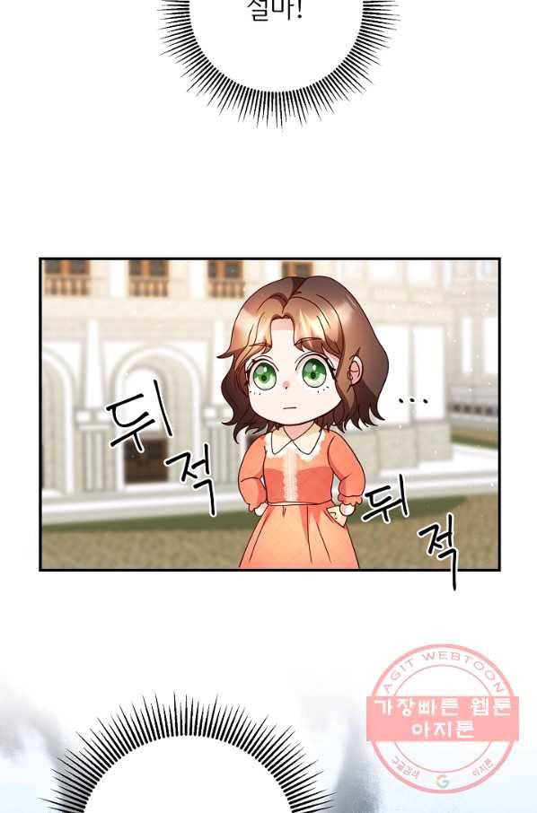 스폰테 데이 7화 52