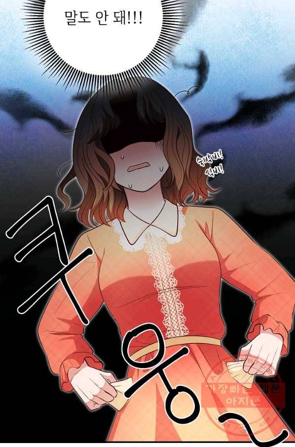 스폰테 데이 7화 53