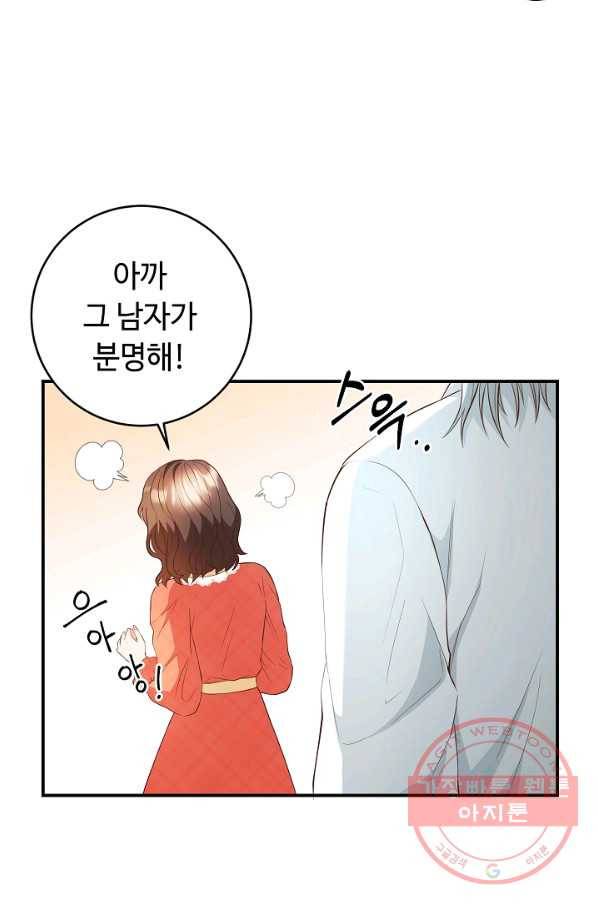 스폰테 데이 7화 54